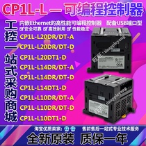 CP1L-L20DR DT-A L20DR DT-D L14DR DT-A L14DR DT-D L10DR DT1-A