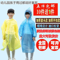 Disposable raincoat Childrens closure Disposable raincoat Childrens students Boys and girls universal kindergarten thickening