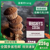 Good Cocoa Baking Raw Cocoa Chocolate Drinking Cookie Cookie Cake Dirty Bag Original 226g
