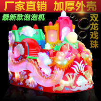 Factory direct new bubble machine upgraded version of Double Dragon play beads coin rocking car Swing Machine childrens toy horse