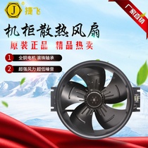 Suzhou Jiefei 350FZY2-D 3D 4D cabinet cabinet box variable cooling fan axial fan 220V380V