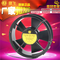 Suzhou Jetfly JF22060HBL2 4 axial flow fan 20060 radiating fan 220V 380V