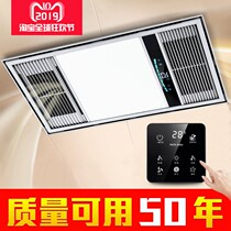 Wireless ultra-thin yuba 6cm embedded bathroom air heating 5-in-1 toilet heating lamp integrated ceiling
