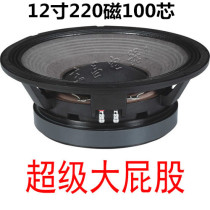 Original fit 12 inch 220 220 100 Core pure flat wire Import voice coil High power 12 inch horn