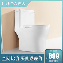 Huida toilet Home Toilet Adults TOILET BOWL SIPHONING TYPE SITTING TOILET WATER PUMPING BATHROOM 6378