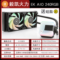 Yikai firepower EK AIO 120 240 360 ULTRA D-RGB integrated CPU water cooling radiator