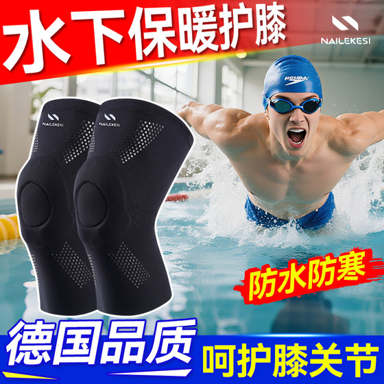 Special knee pads for sports swimming underwater surfing rafting waterproof knee protection children and girls outdoor adult flesh color Special knee pads for sports swimming underwater surfing rafting waterproof knee protection children and girls outdoor adult flesh color
