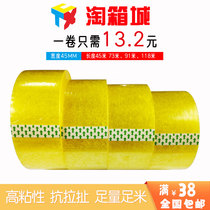 Wholesale 45mm wide 45 73 91 118 meters long roll transparent express high adhesive sealing tape sealing sticker