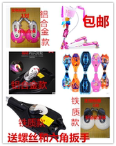 Vitality plate bracket Scooter Youlong plate wheel bracket screws Aluminum alloy iron wheel bearing accessories