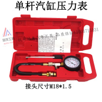 Automobile cylinder pressure gauge Cylinder pressure gauge Cylinder pressure detection tool dual-purpose multi-function pressure gauge