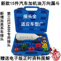 New car engine oil filling funnel refueling special maintenance equipment Machine tool oil filling device set