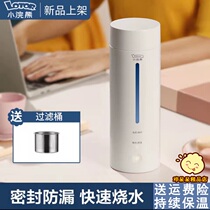 Travel with you to carry electric kettle home hate water kettle constant temperature kettle Health Care Youth treasure thermos cup