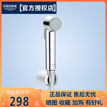 German Gauge GROHE27513001 26175001 Press-type women's shower head toilet flushing spray gun