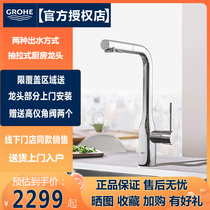 German Gauge Grohe 30270 3027000C Vegetable Dishwasher Bowl Hot  Cold Water Pull-out Kitchen Faucet