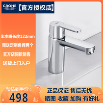 German Gauge GROHE23327 2345400C imported household single-hole washbasin hot and cold water basin faucet