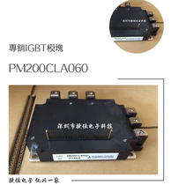 The INTELLIGENT POWER MODULE (IPM) module PM200CL1A060 PM300RL1A060 original PM150RLA060 PM100RL1A120