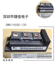 Module 2MBI150NC-120 2MBI100NC-120 2MBI150SC-120 2MBI100PC-140