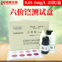 Hexavalent chromium rapid test kit 0 01 - 1 Total chromium test paper color pipe plating sewage wastewater