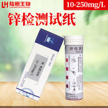 Zinc Test Pack Zn Zn Ion Concentration Test Pack Test Pack for Zn Zn Zn Zinc
