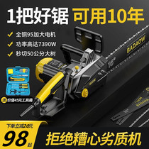 Bald Head Strong 16 inch fuel-free direct motor chainsaw cutting saw handheld cutting machine Garden saw automatic adjustment