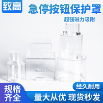 Super Magnetic Button Protection Cover Dust Prevention Operation Circular Emergency Stop Switch Prevention Accident Absorption Case