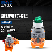 Shanghai lofty LAY37-11XD 2 two position knob Y090-20XD 3 three with lamp knob switch 220V