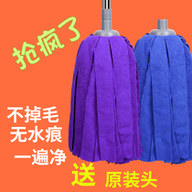 Shulang stainless steel rod microfiber round head mop towel mop towel mop head household vintage absorbent mop