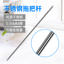 Shulang hot-selling stainless steel screw pole universal mop cloth strip mop accessories replacement mop Rod household