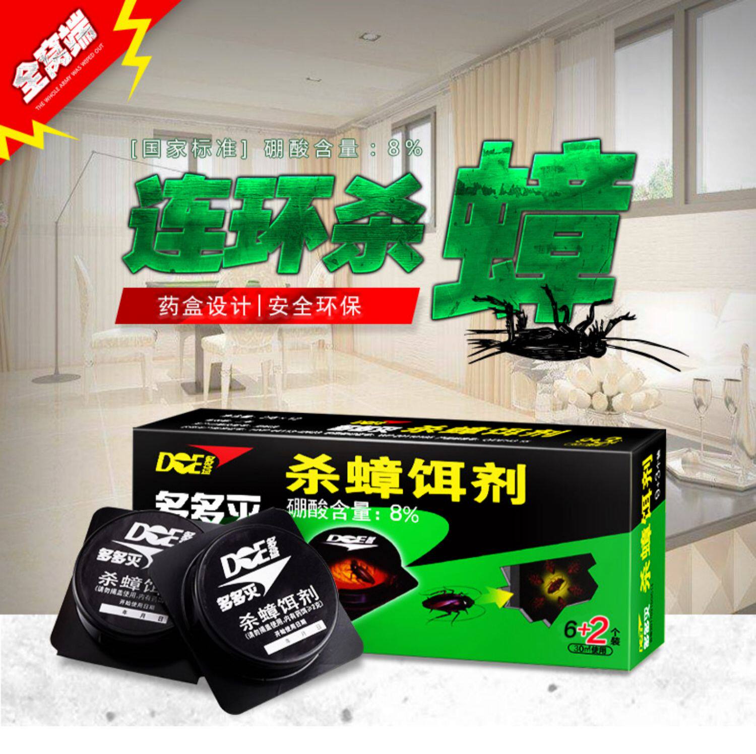 多多灭强力蟑螂药屋杀蟑饵剂胶饵