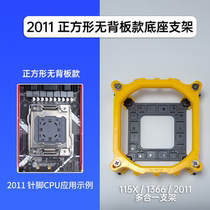 LGA2011CPU radiator base motherboard bracket Sub Xuanbing 400 overclocking three X4 hanging buckle fan universal rack