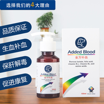 King Rubiks Cube Gold Prescribe Blood 100ml Pet Dog Postpartum Blood Treasure Cat Anemia Blood Dog Cat