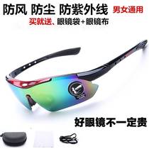 Riding glasses mens windproof and dustproof goggles outdoor sports running sun glasses motorcycle bike goggles
