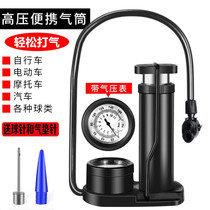 High pressure foot pump bicycle electric car motorcycle car Home Mini Portable pedal air pump