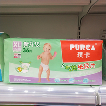 XL36 sheet Pair cushion paper urine sheet ultra-thin dry and breathable baby baby male and female universal