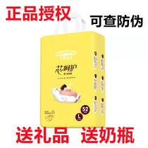 Rice High Bear Paper Urine Pants Core Care Baby Urine Not Wet Cheerpants Growth Pants Slim dry and breathable