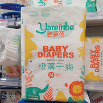Babybei Paper Diaper Slim dry and smooth M56 sheet 6 ~ 11kg waist patch type baby Pu card new product