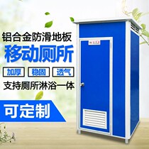 Integrated side wc thickened shower room squatting basin overall public bathing portable mobile toilet ramen activity