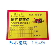 Laminated waterproof poison bait box warning stickers rat poison delivery site self-adhesive bait station label with date
