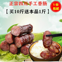 Sichuan Laojiaohua Mountain Sichuan Flavor Spicy Sausage 500g Farmhouse Smoked Sausage Guichuan Sausage Chongqing Tbirth