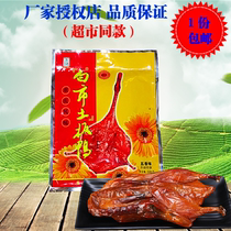 Chongqing Earth Board Duck 500g jade Bingbai City Inch 5 fragrant board Duck Spicy Sauce Plate Duck Sichuan Tut Smoke Smoked Board Duck