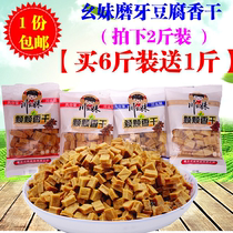 2 catty pieces of Xue Tao Fragrant Dry Bulk Sichuans Tofu Dry Tofu Dry snacks 1000g Niu Sina Han bean Products Leisure Snacks