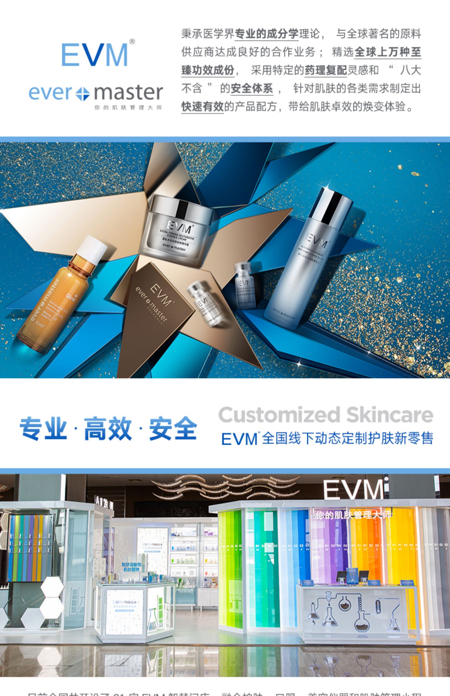 EVM小银罐修护滋润精华水