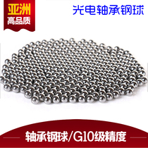 The national standard bearing steel ball G10-bearing steel ball 2 1 2 2 2 3 2 4 2 6 2 7 2 8 2 9mm