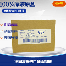 Bearing steel ball G3 stage inlet ball measuring instrument tool 7 5 9 9 525 10 12 12 7mm