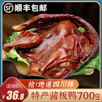 Sichuan specialty sauce duck farmers homemade whole duck 700g duck leg authentic local specialty dry Bacon Bacon duck