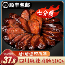 Sausage Sichuan specialty spicy sausage authentic spicy salami Sichuan sausage farmhouse homemade smoked bacon Sichuan flavor