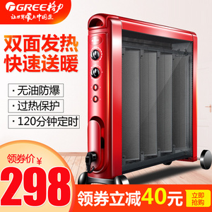 格力取暖器家用办公省电暖气片节能速热烤火炉防烫电热膜电暖气