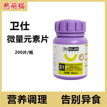 The Westwe trace elements kittens and kittens pet supplies.