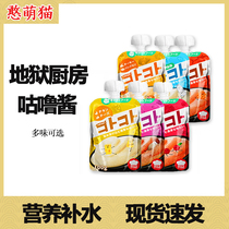 Hell Kitchen Snore Sauce Cat Snacks Pet Supplies