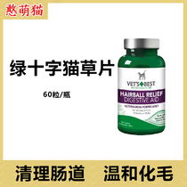 Green Cross Cat Grass Sheet Turquoise Hair Spruff Hair Balls With Green Cross Hairs.